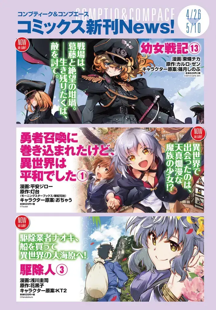 Youjo Senki Chapter 42 image 02_optimized_optimized_optimized